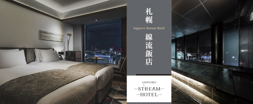 札幌STREAM